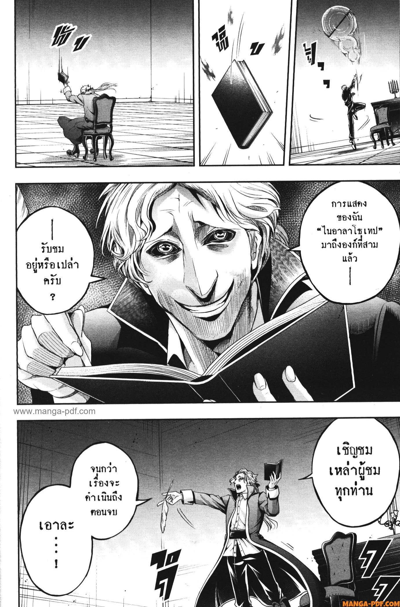 Shitsugyou Kenja no Nariagari 104 (10)