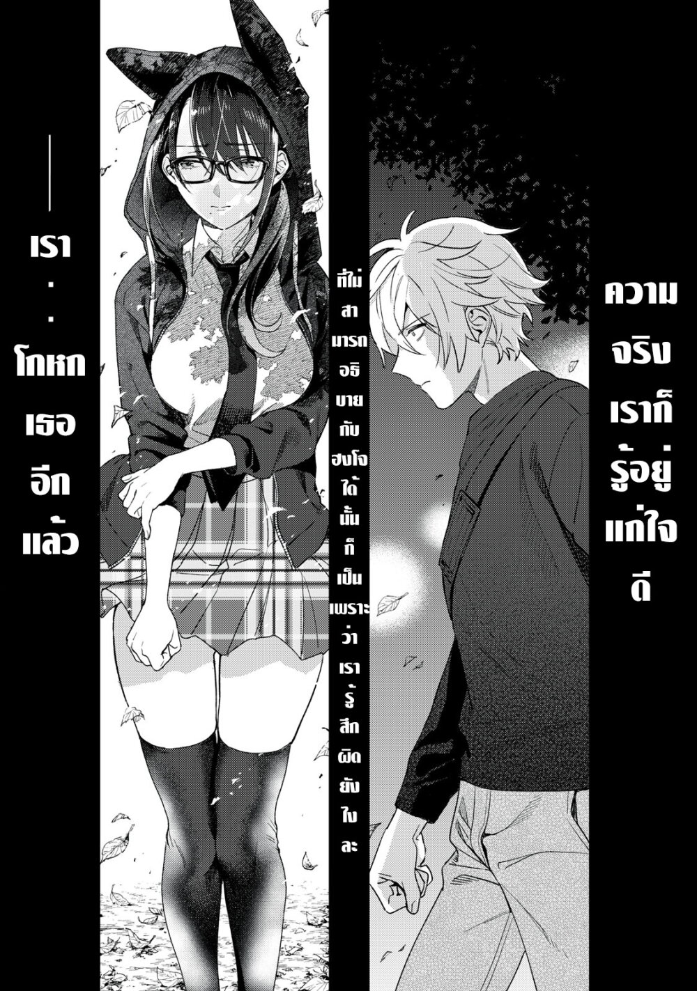 Hajirau Kimi ga Mitainda 16 17