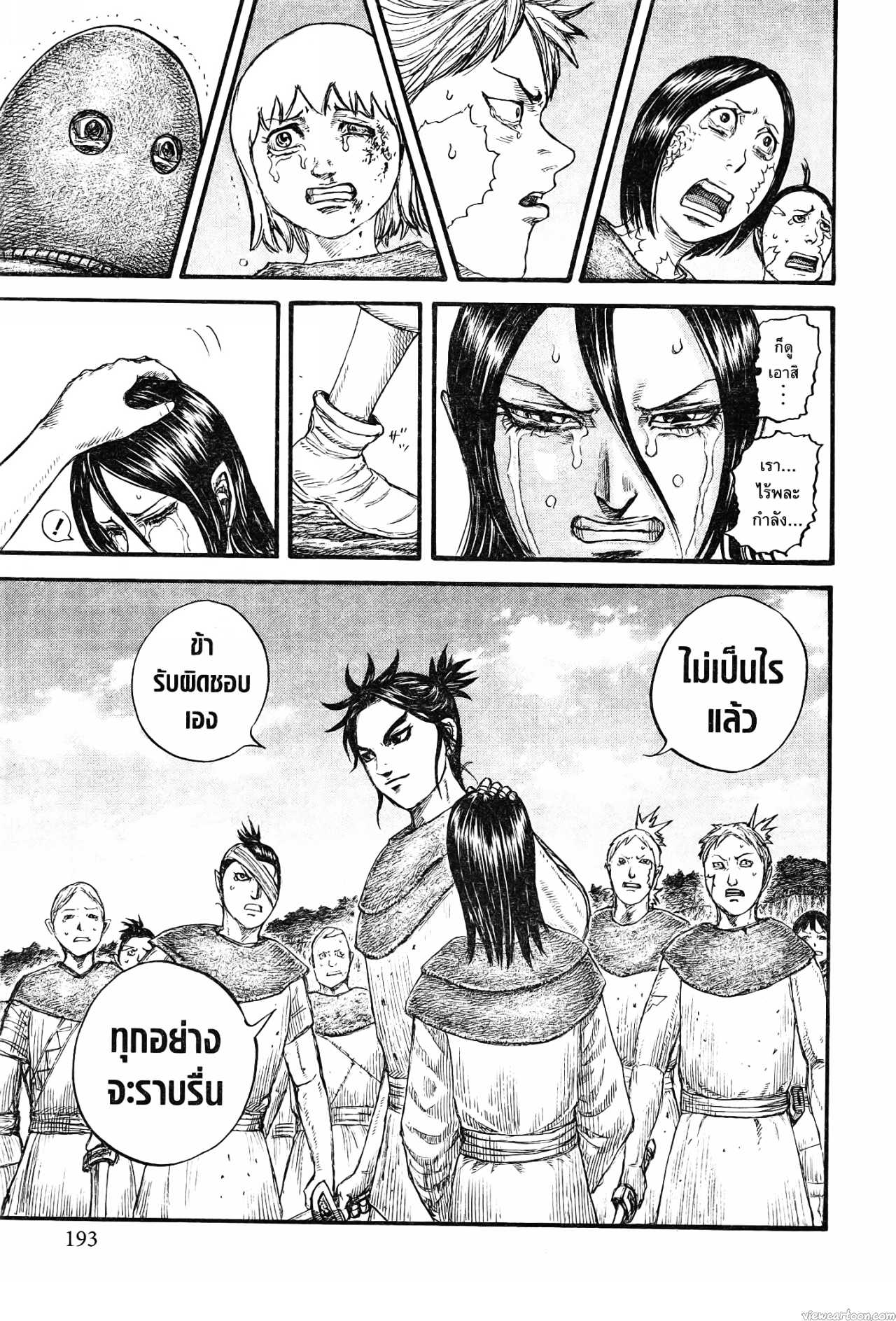Kingdom 734 (11)