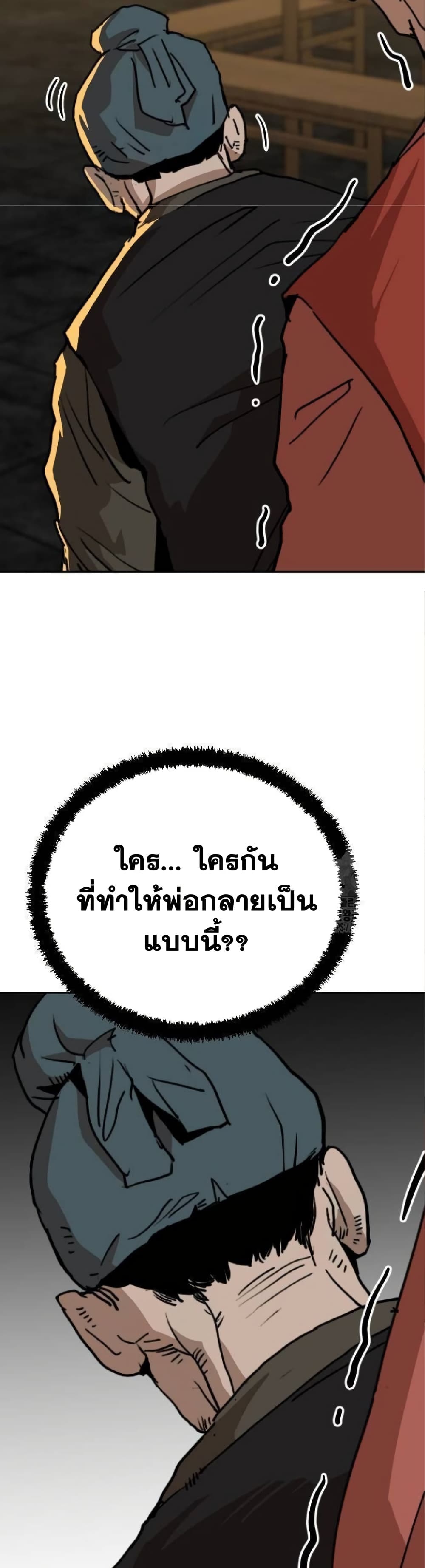The Tales of Heaven and Earth 26 36