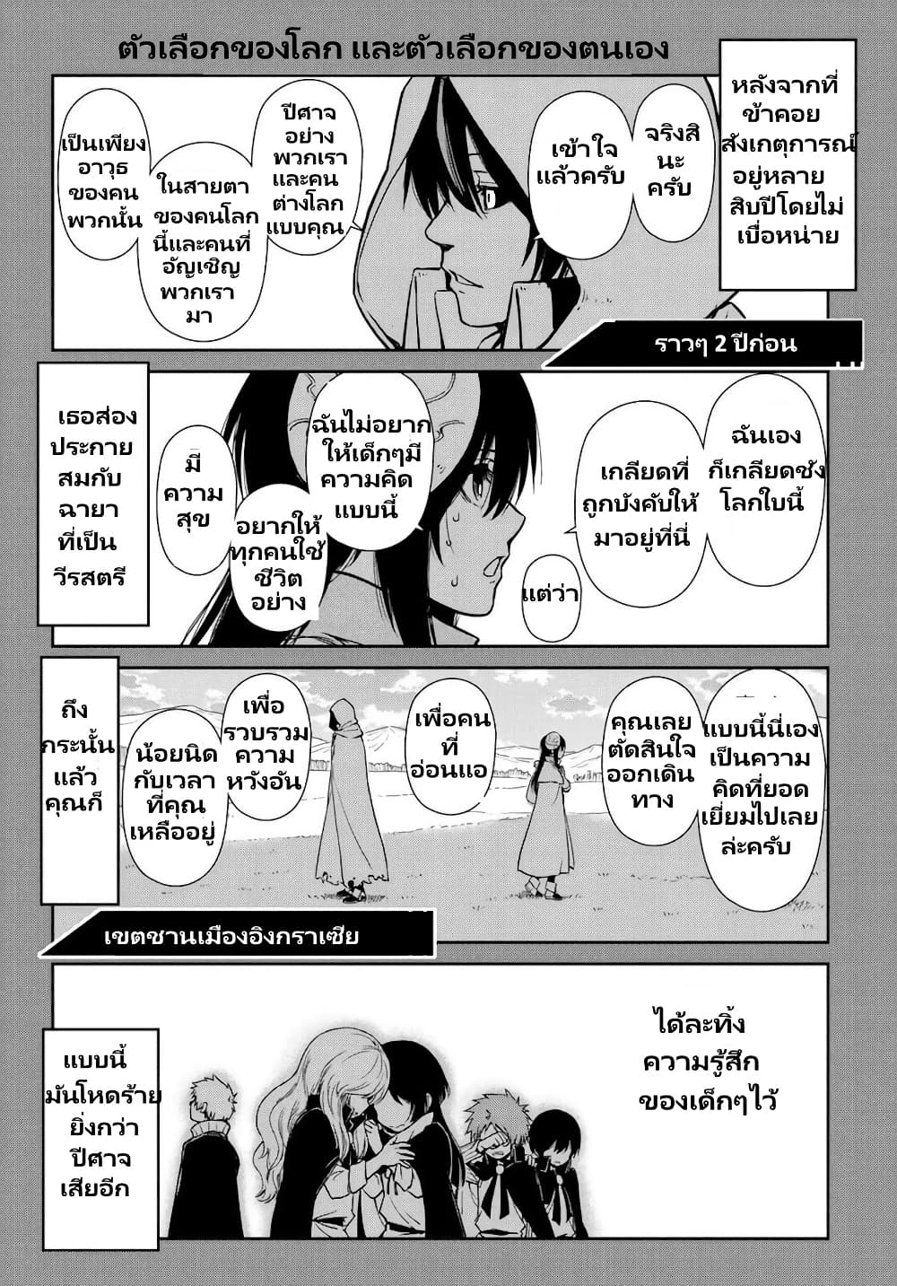 TenSura Nikki Tensei Shitara Slime Datta Ken 60 11