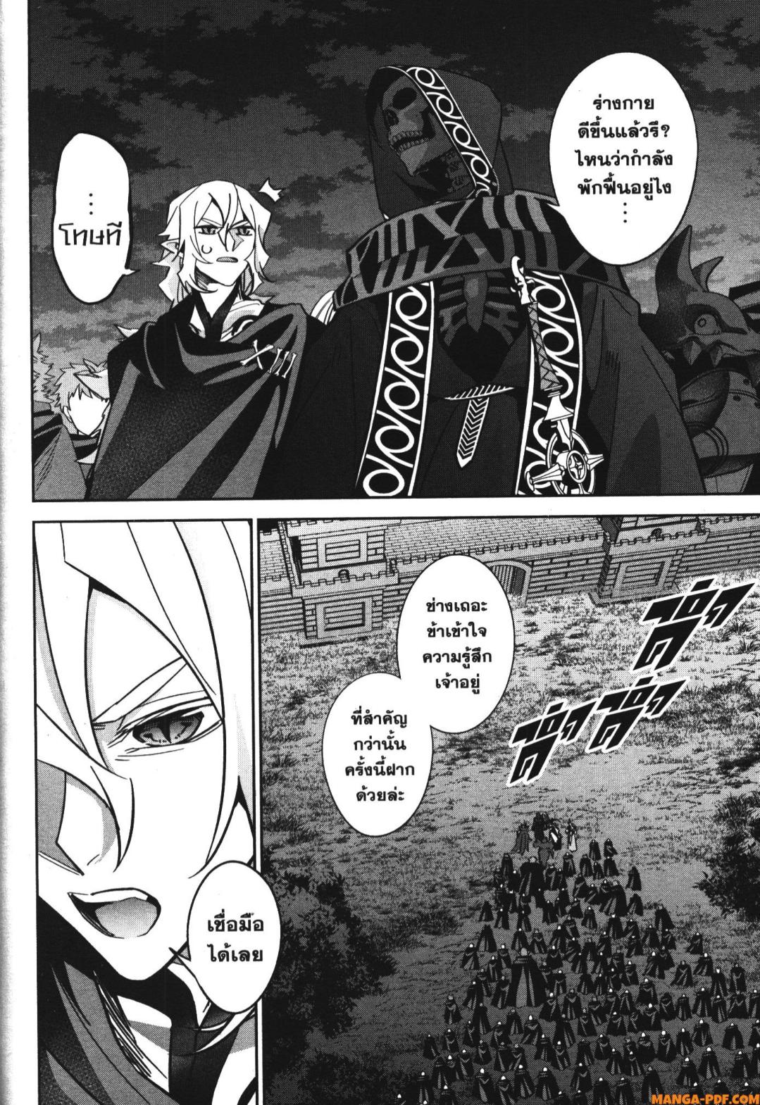 Shokei Sareta Kenja wa Lich ni Tensei Shite Shinryaku Sensou wo Hajimeru 35 (8)