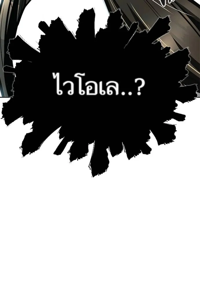 Tower of God 651 085