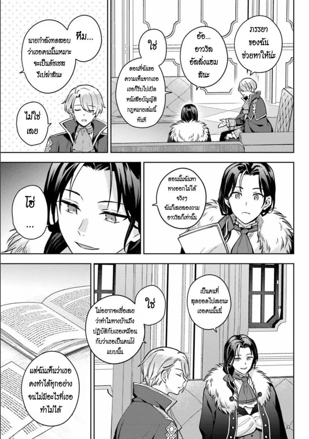 An Incompetent Woman Wants to Be 15 11