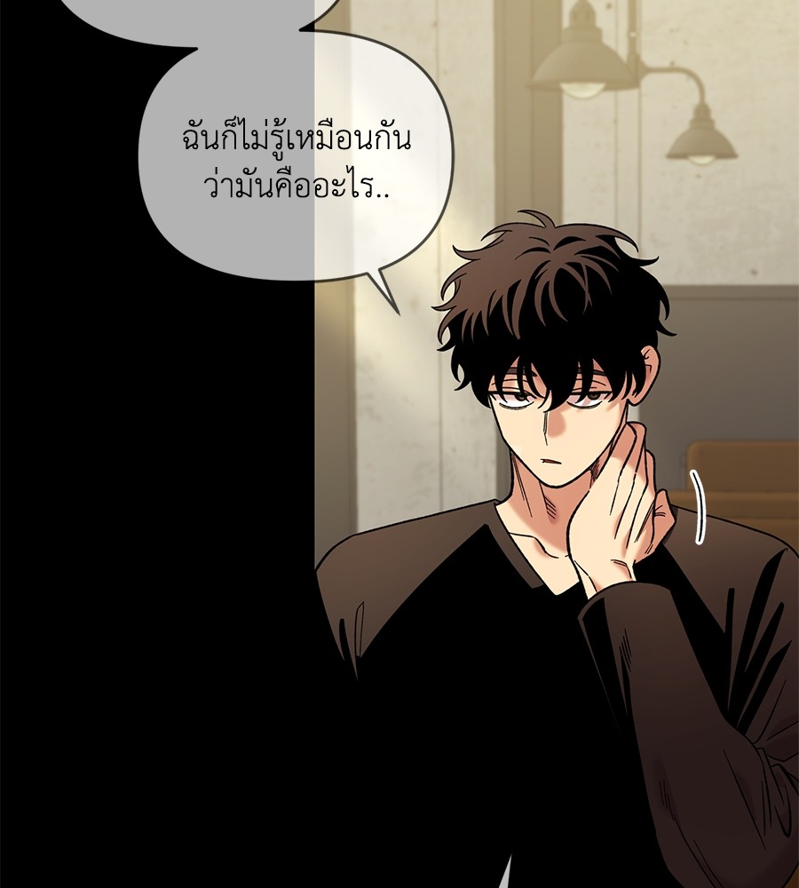 Childhood Friend Complex 33 (65)