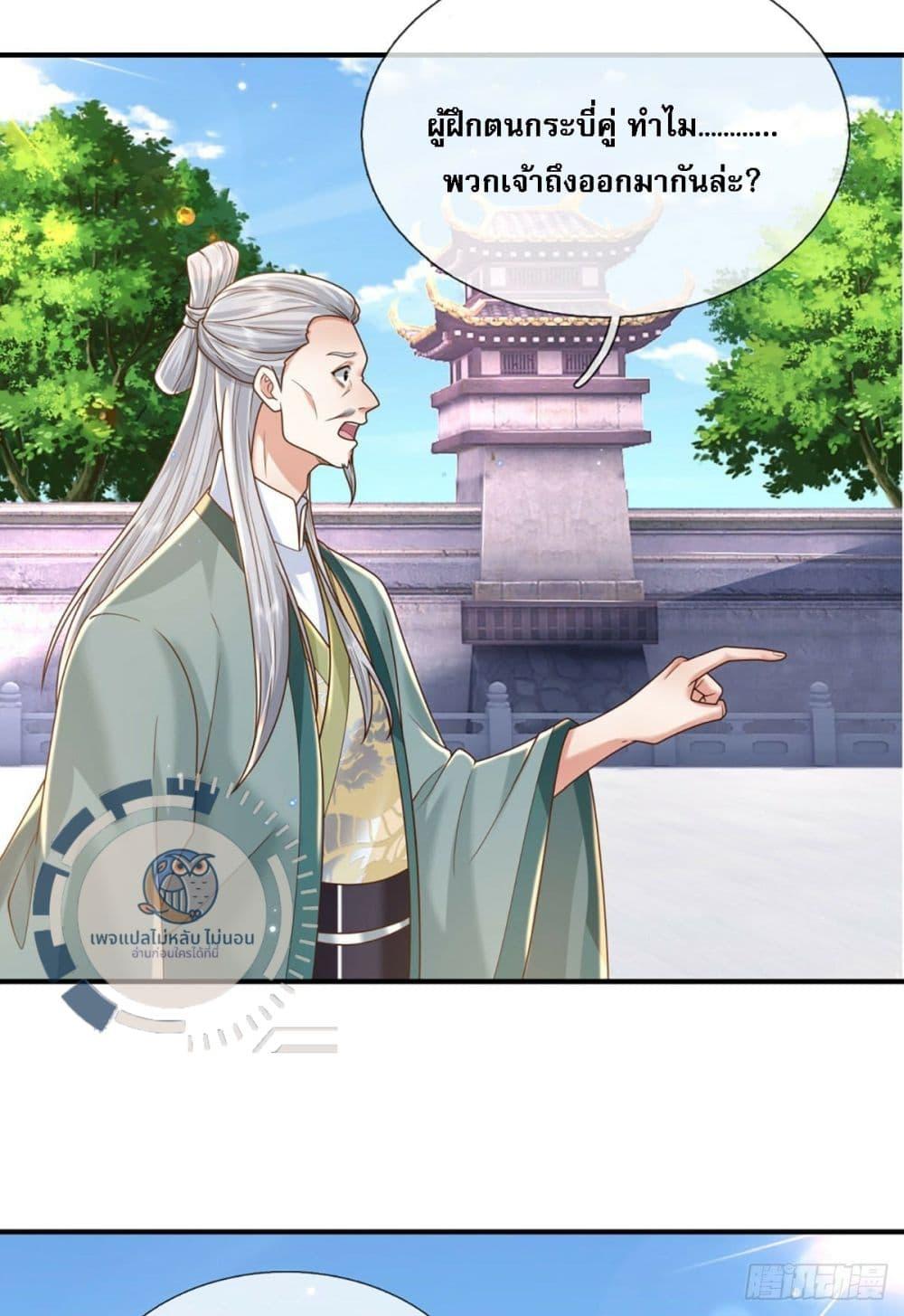 Royal God of War, Rising Dragon 217 11