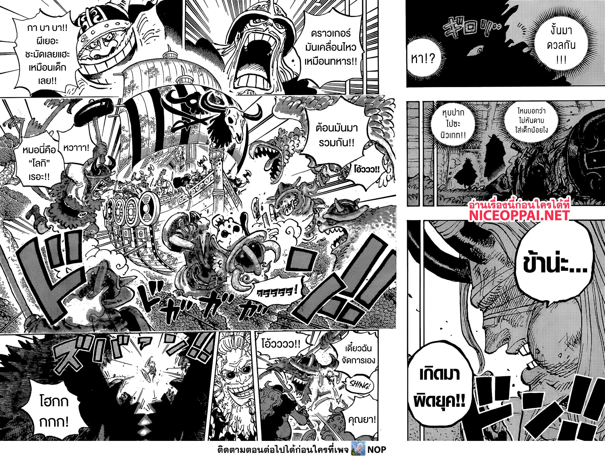 One Piece 1145 10