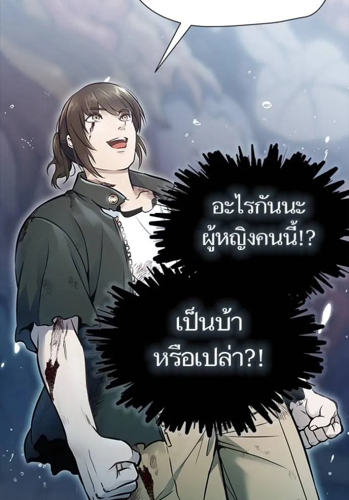 Tower of God 637 145