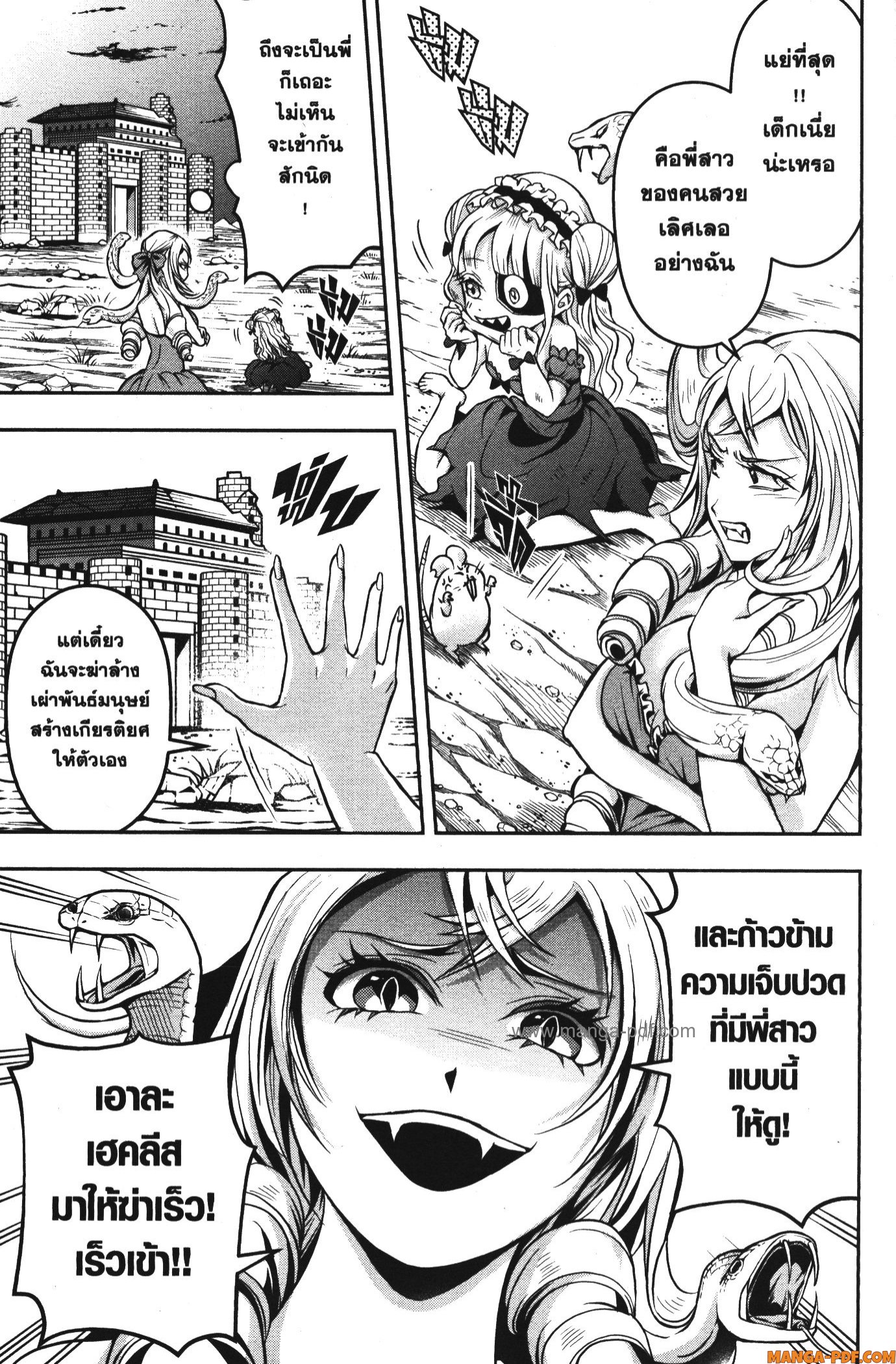 Shitsugyou Kenja no Nariagari 61 (13)