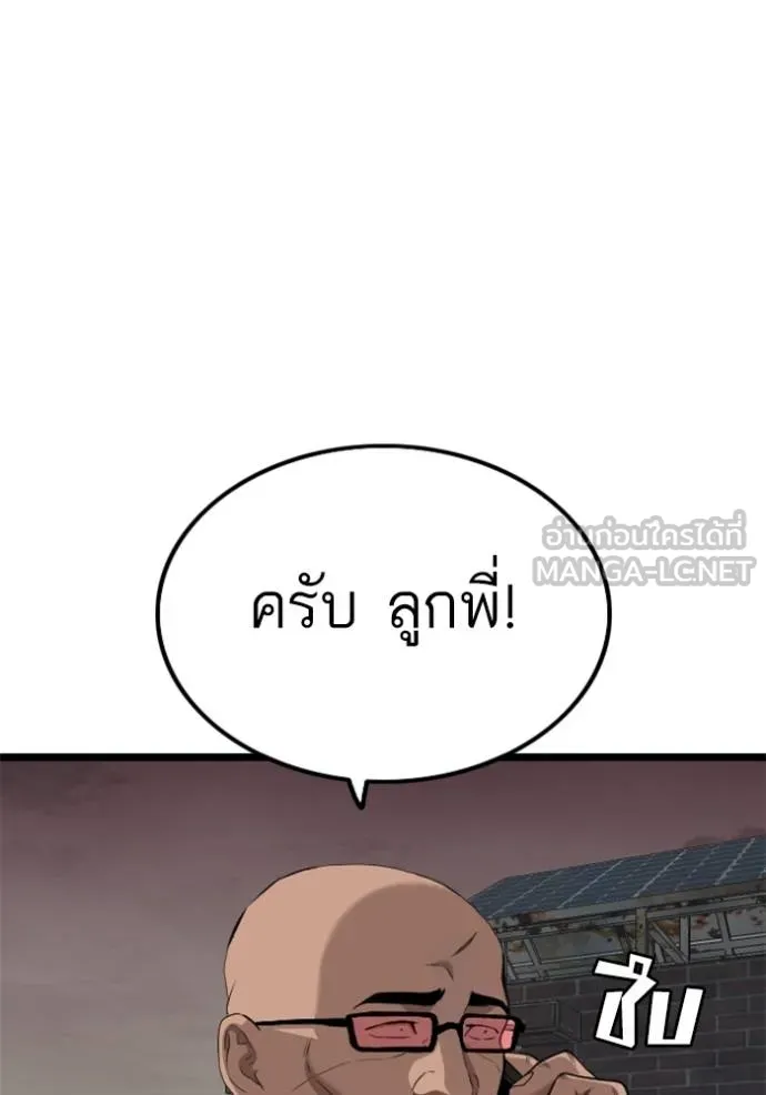 Bad Guy 230 021