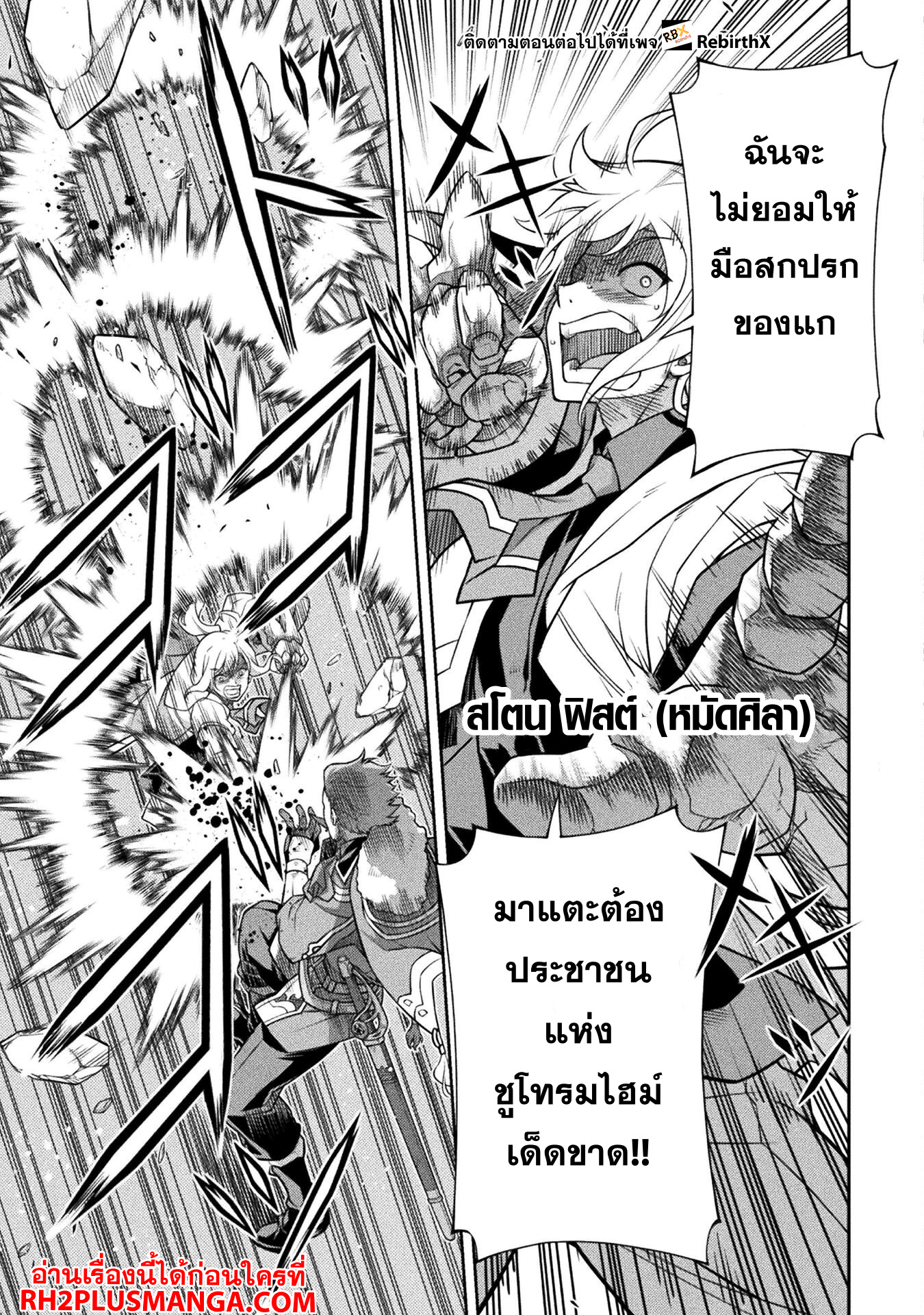 Drawing Saikyou Mangaka Wa Oekaki Skill De Isekai Musou Suru! 140 13