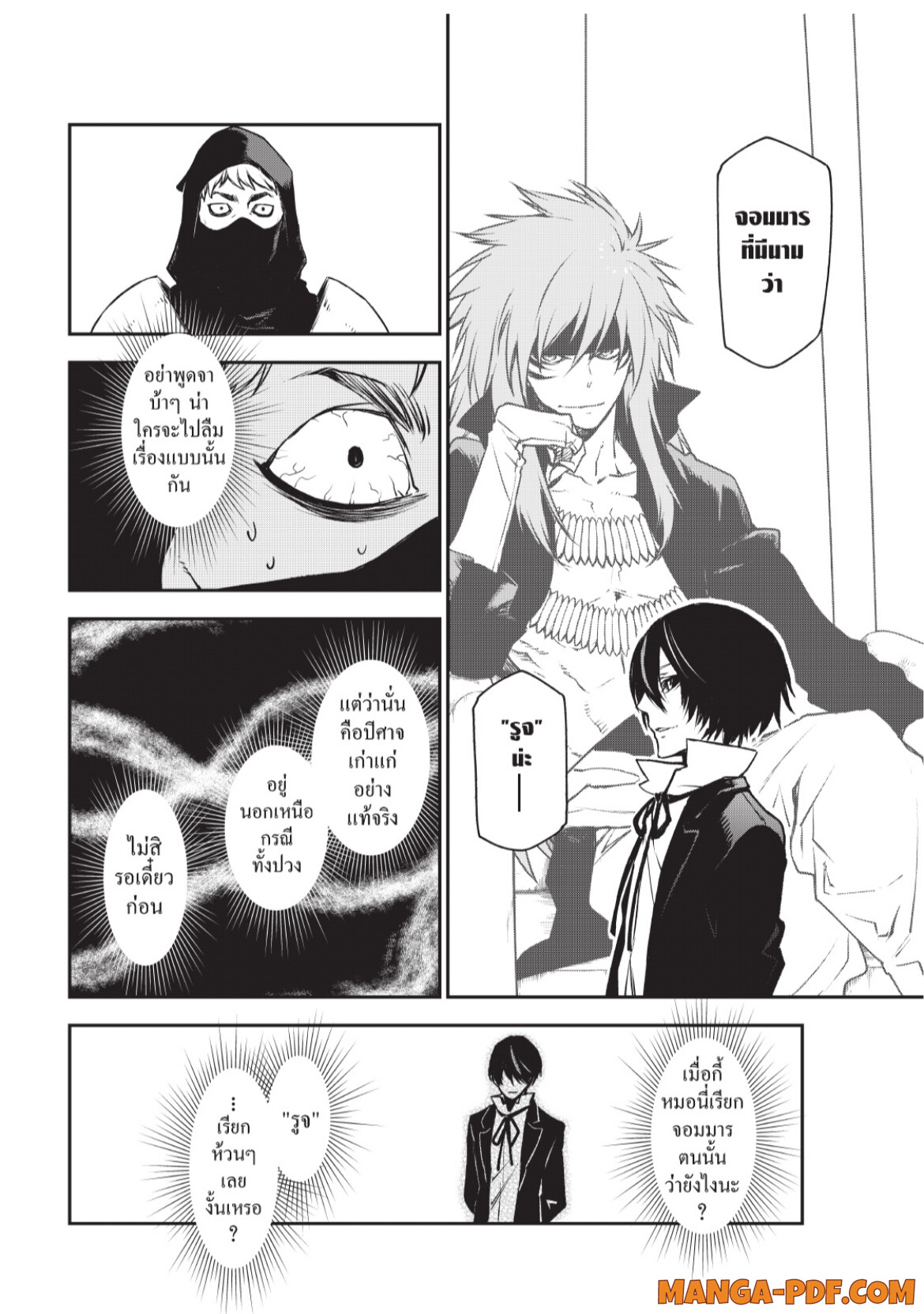 Tensei Shitara Slime Datta Ken 94 (36)