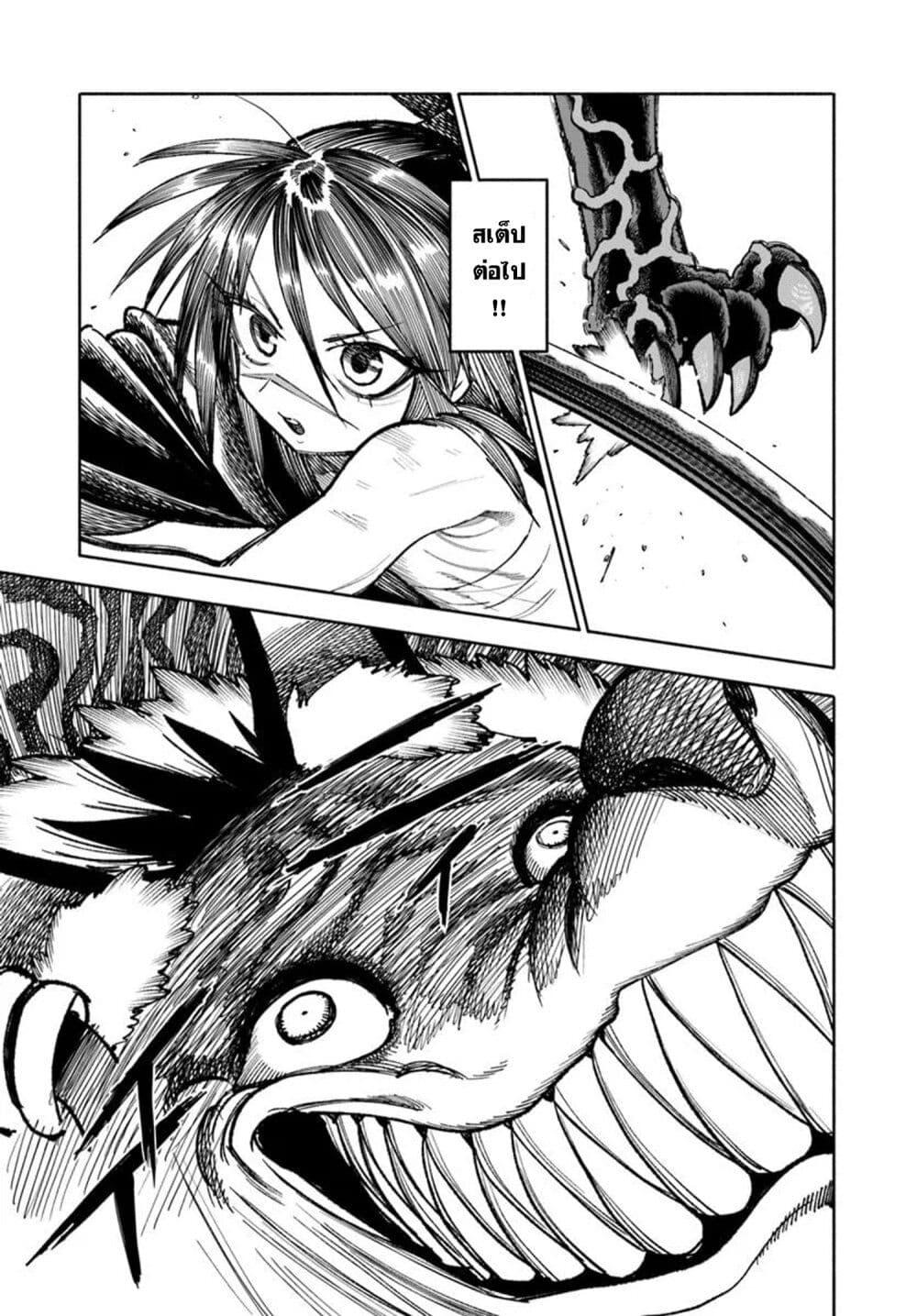 Samurai in Another World 32 34