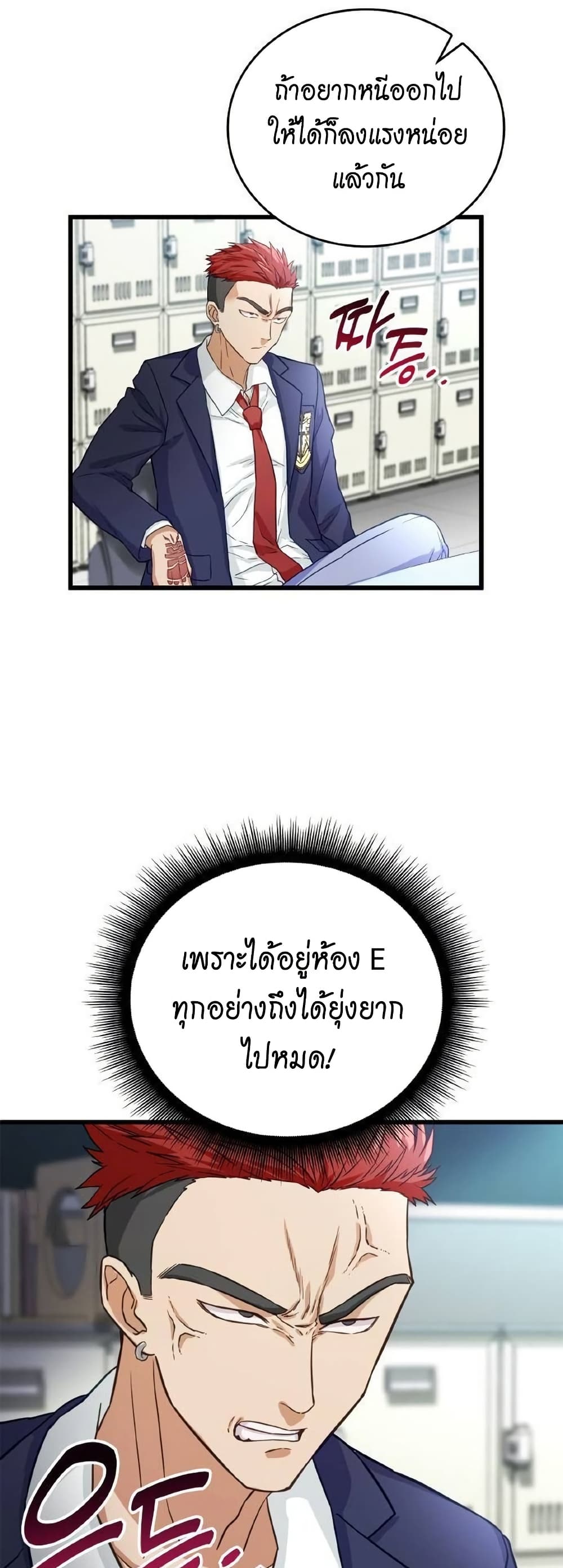 Growth Type Superhero 10 16