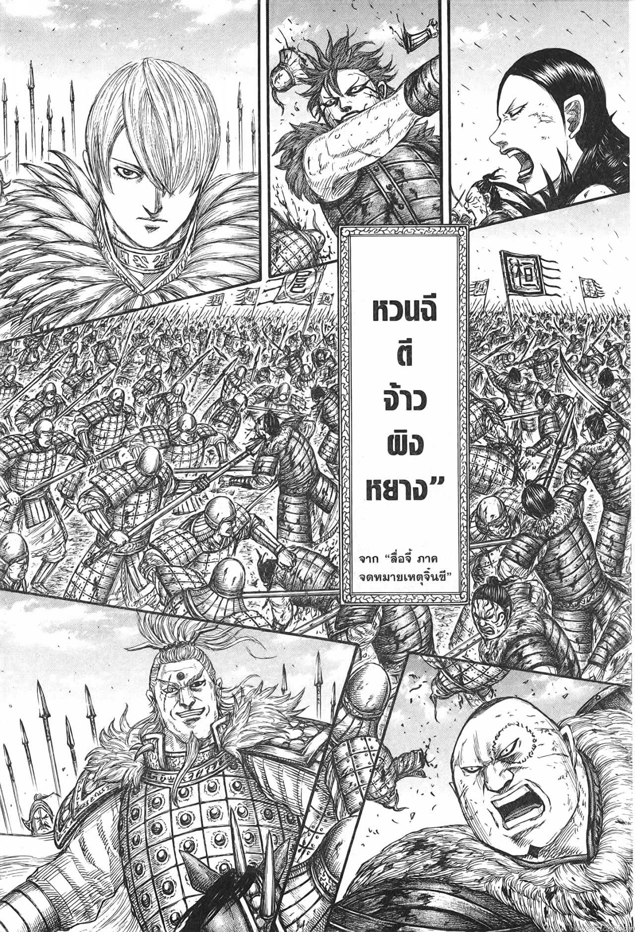 Kingdom 680 (3)