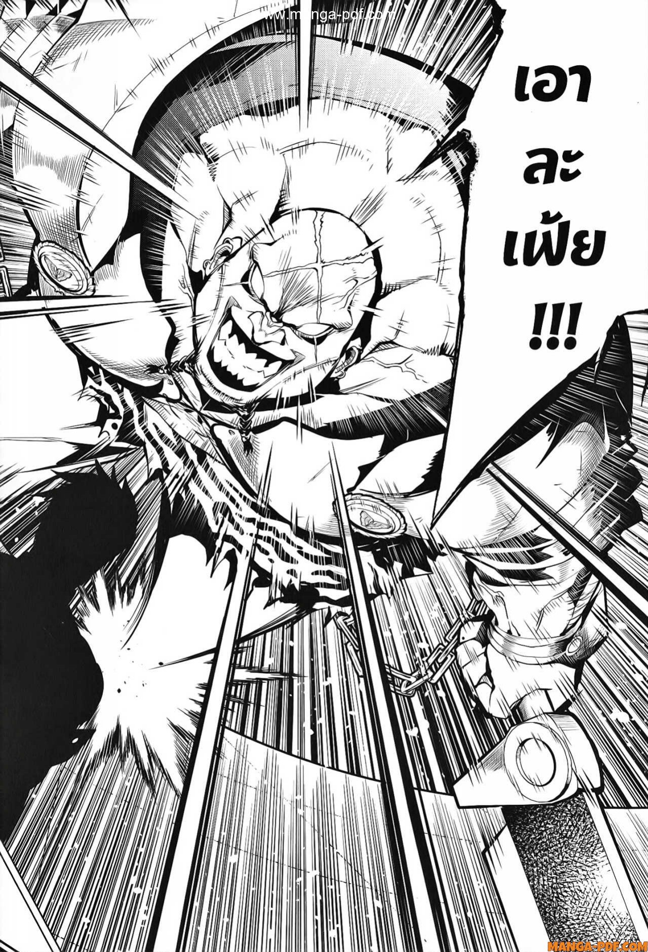 Tensei Kenja no Isekai Life 55 (20)