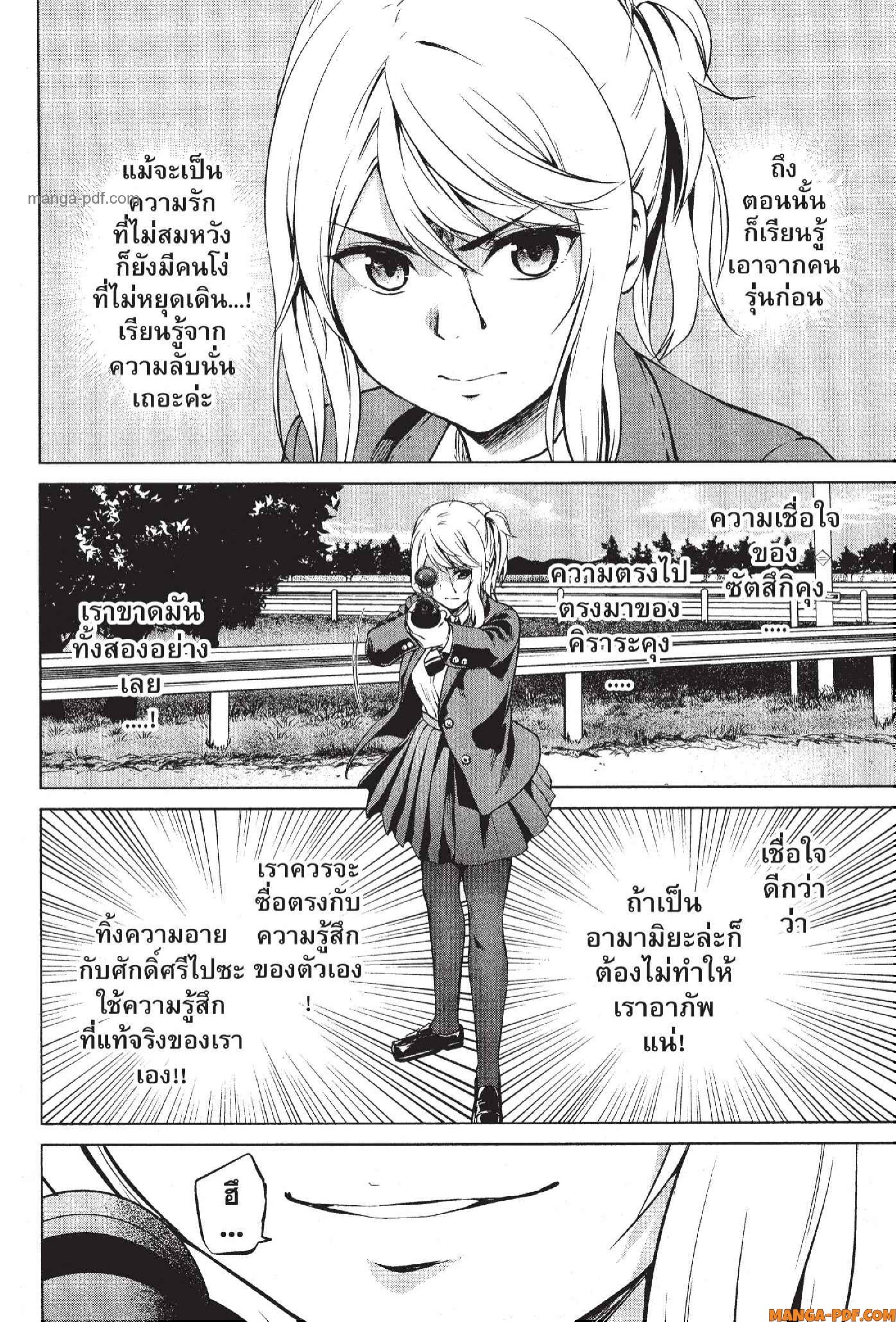 INFECTION 65 (16)