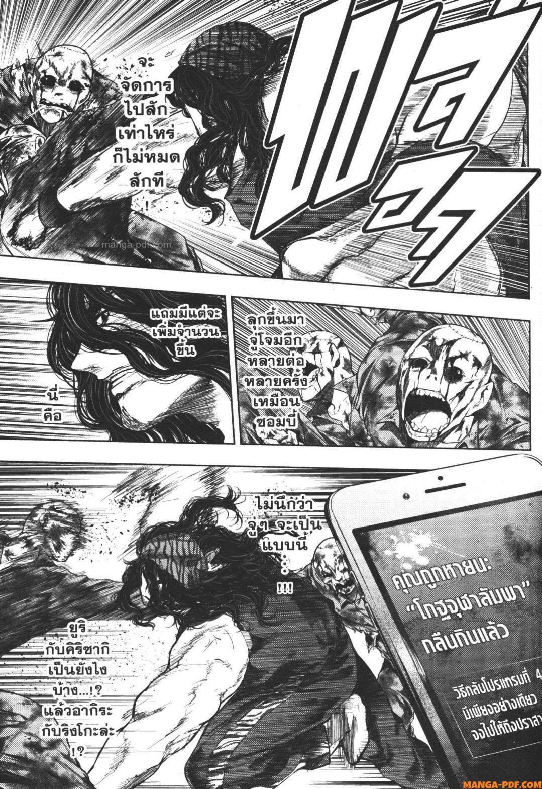 Battle in 5 Seconds After Meeting 93 (11)