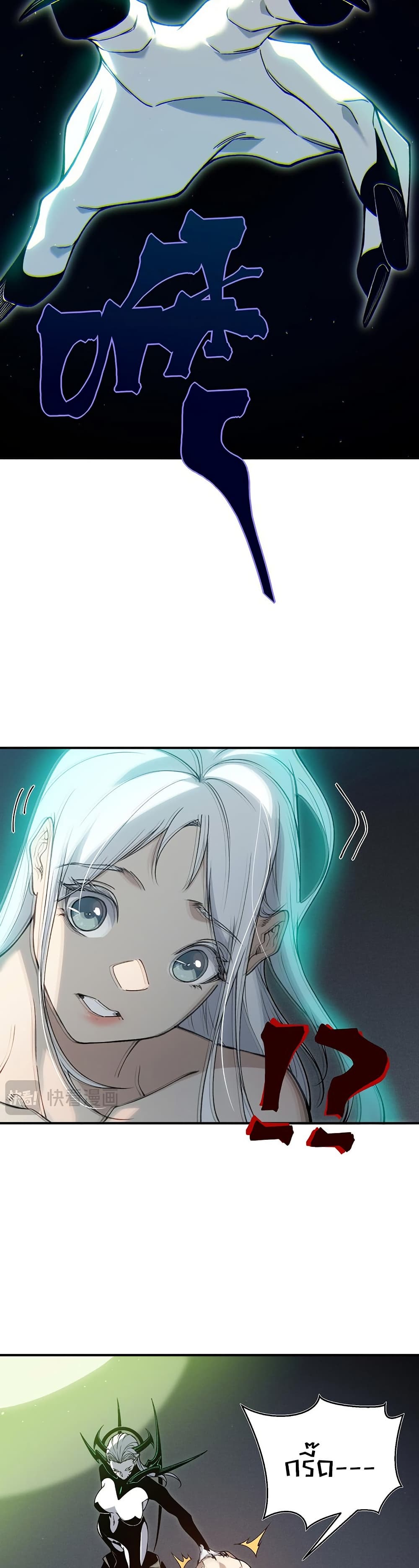 Demonic Evolution 93 14