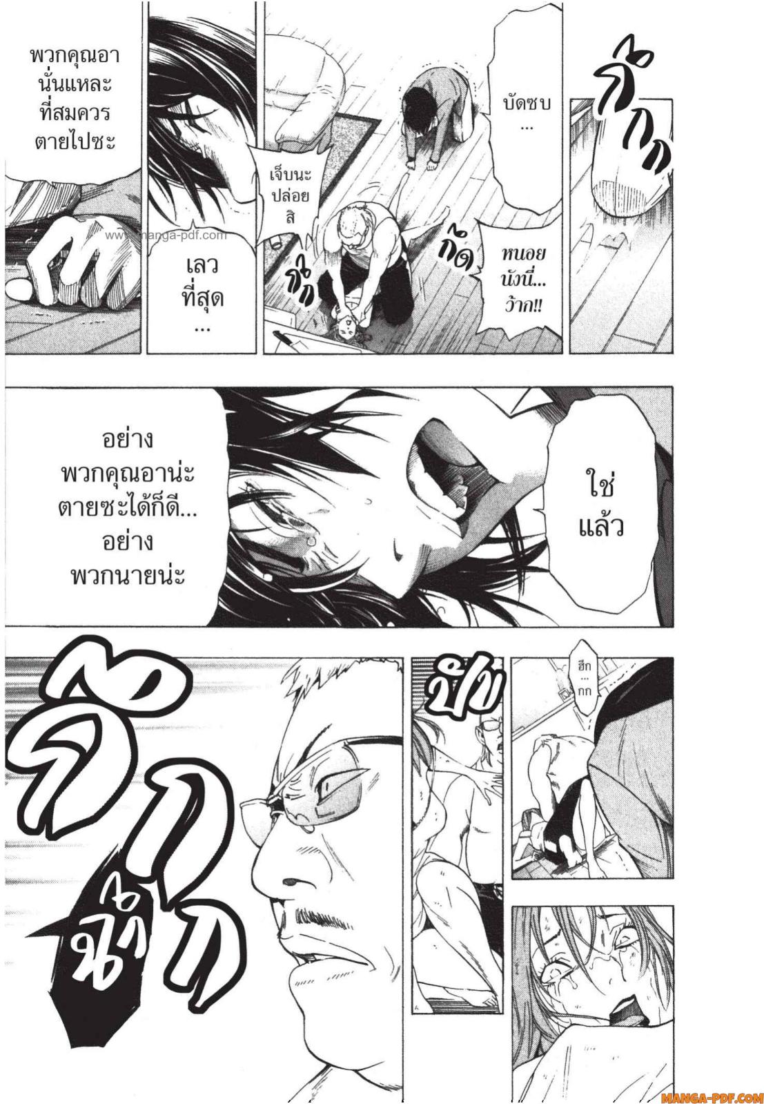 Platinum End 1 (53)