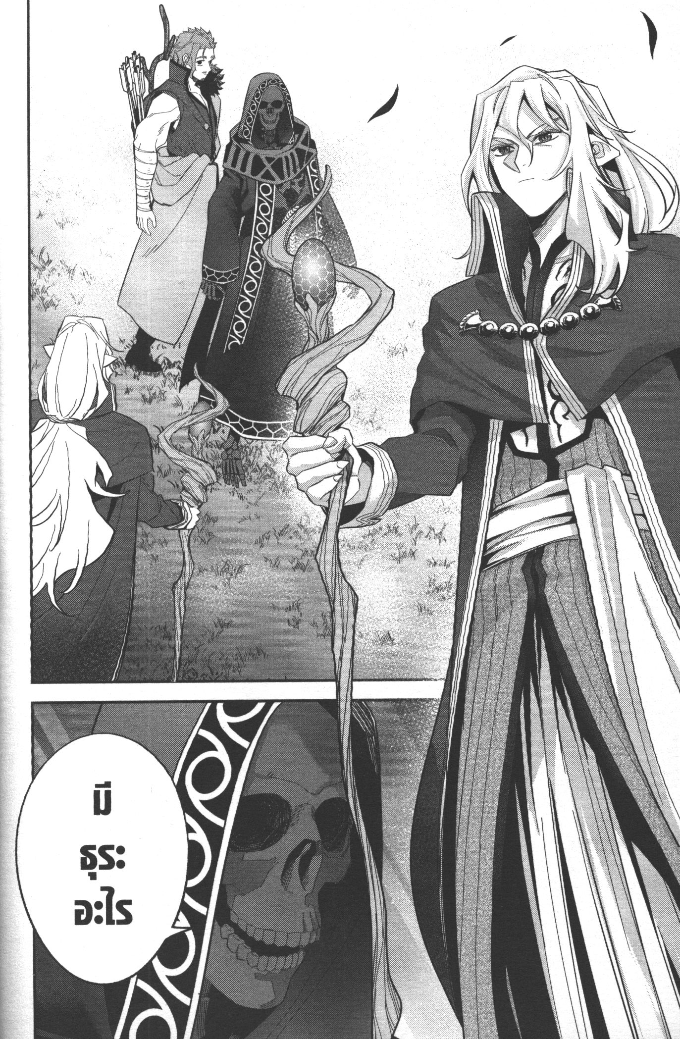 Shokei Sareta Kenja wa Lich ni Tensei Shite Shinryaku Sensou wo Hajimeru 16 (24)