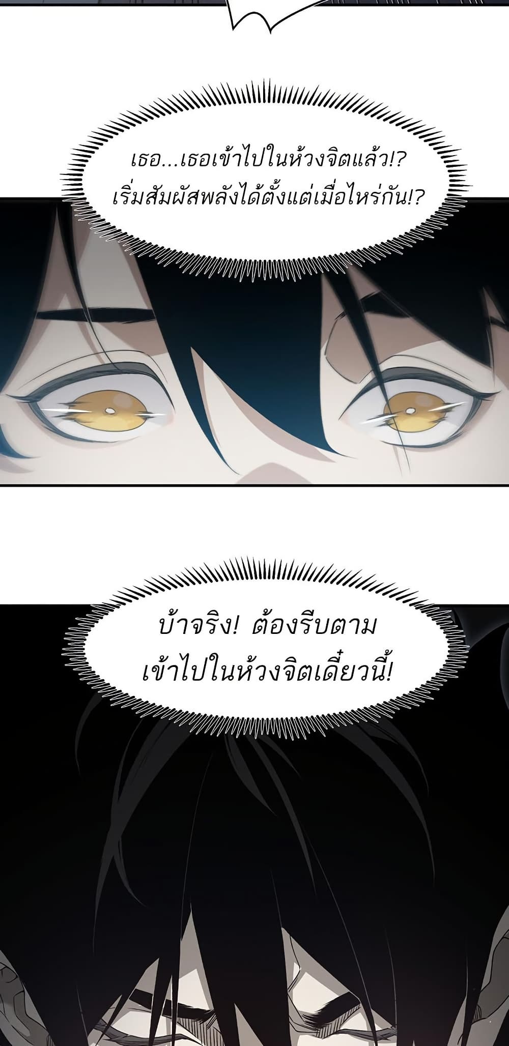 Demonic Evolution 94 17