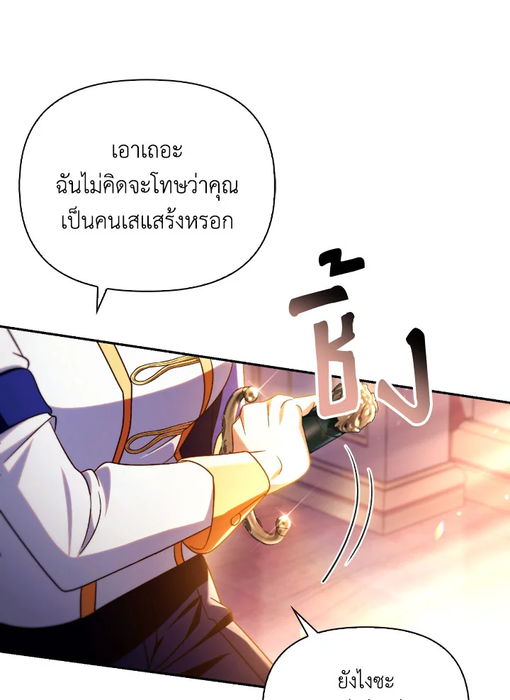 Regressor Instruction Manual 114 (166)