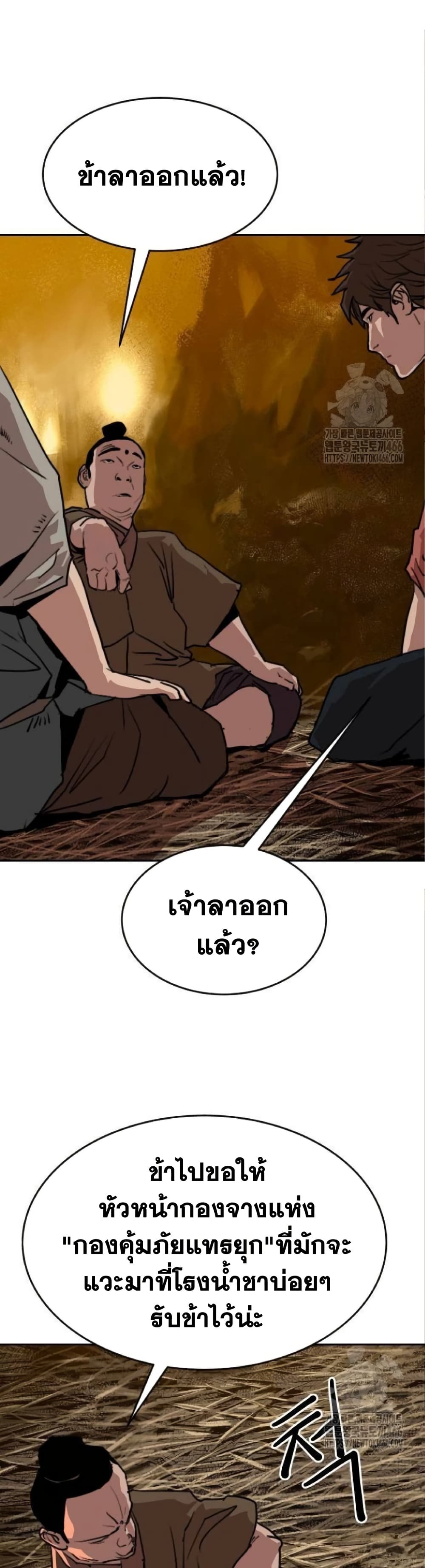 The Tales of Heaven and Earth 26 03