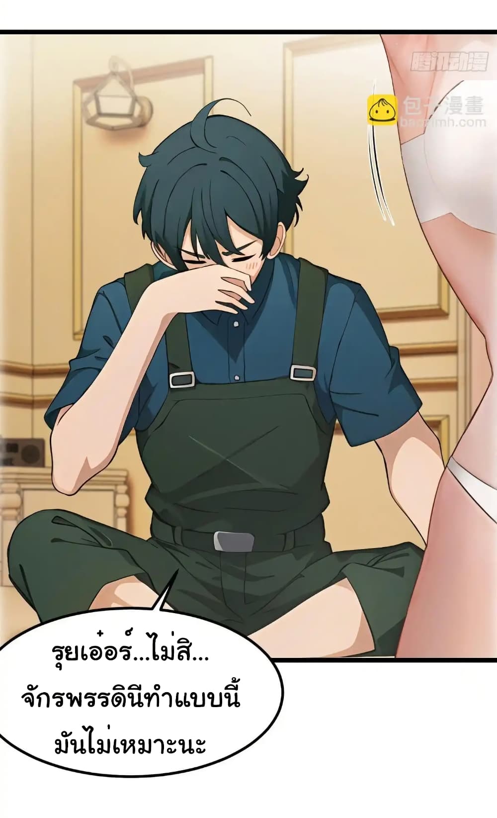 Empress wife and trash husband 48 22