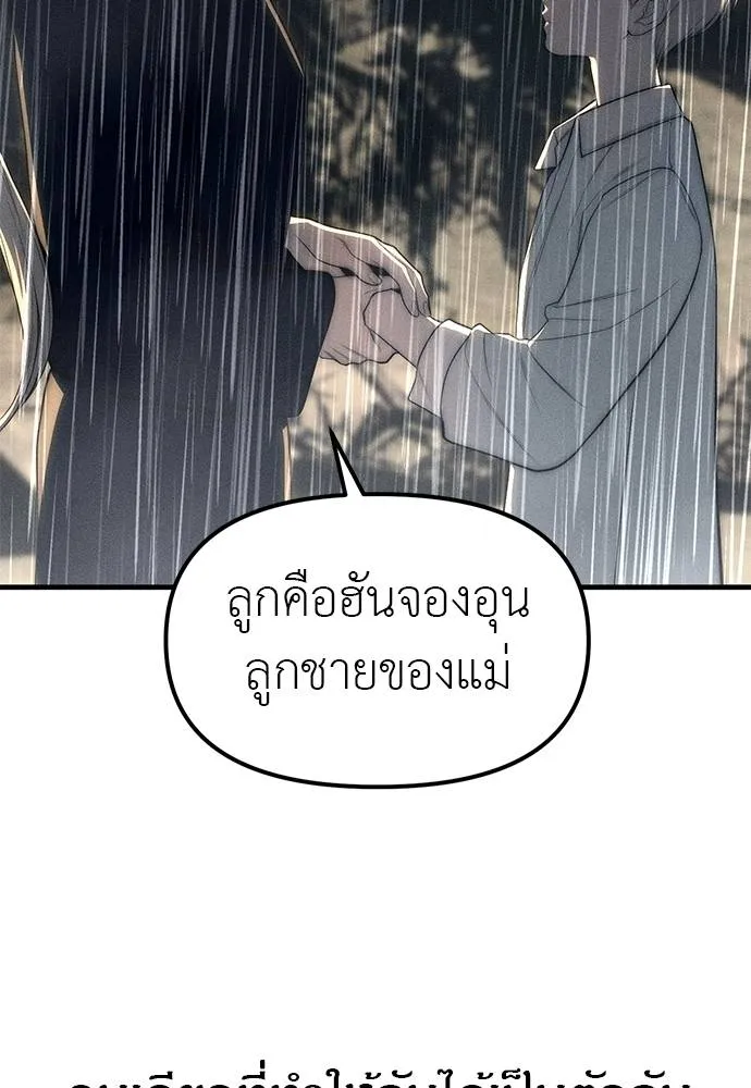 Undercover! Chaebol High School 96 088