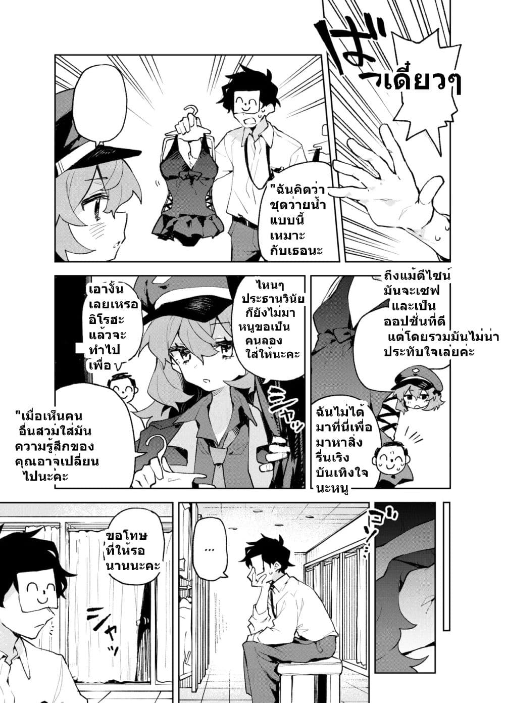 Blue Archive The Great Gehennian Floof Battle By London Tea Party 1 34