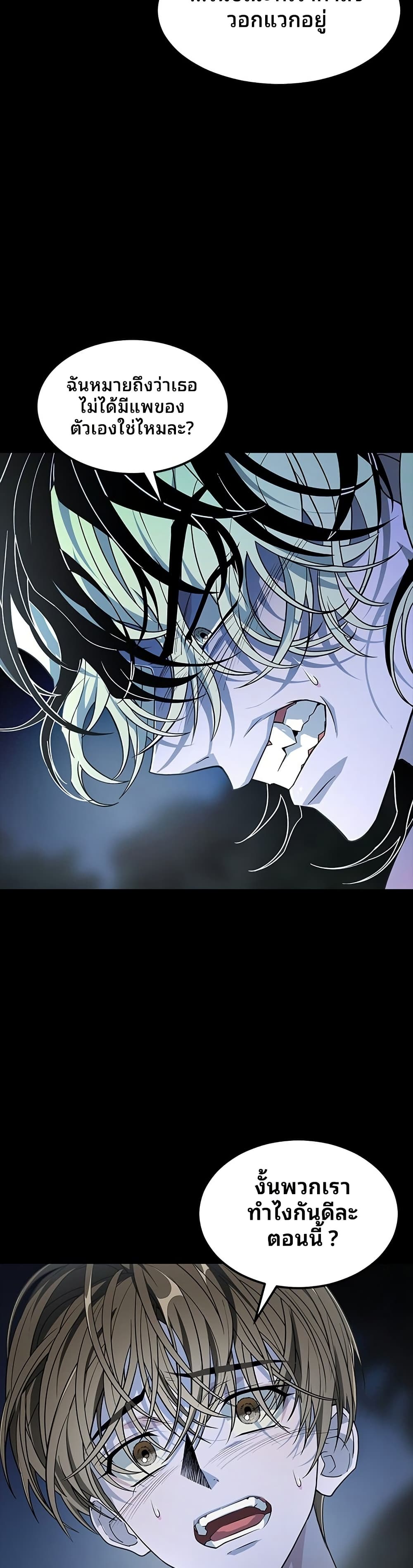 Book of the Dead 5 17