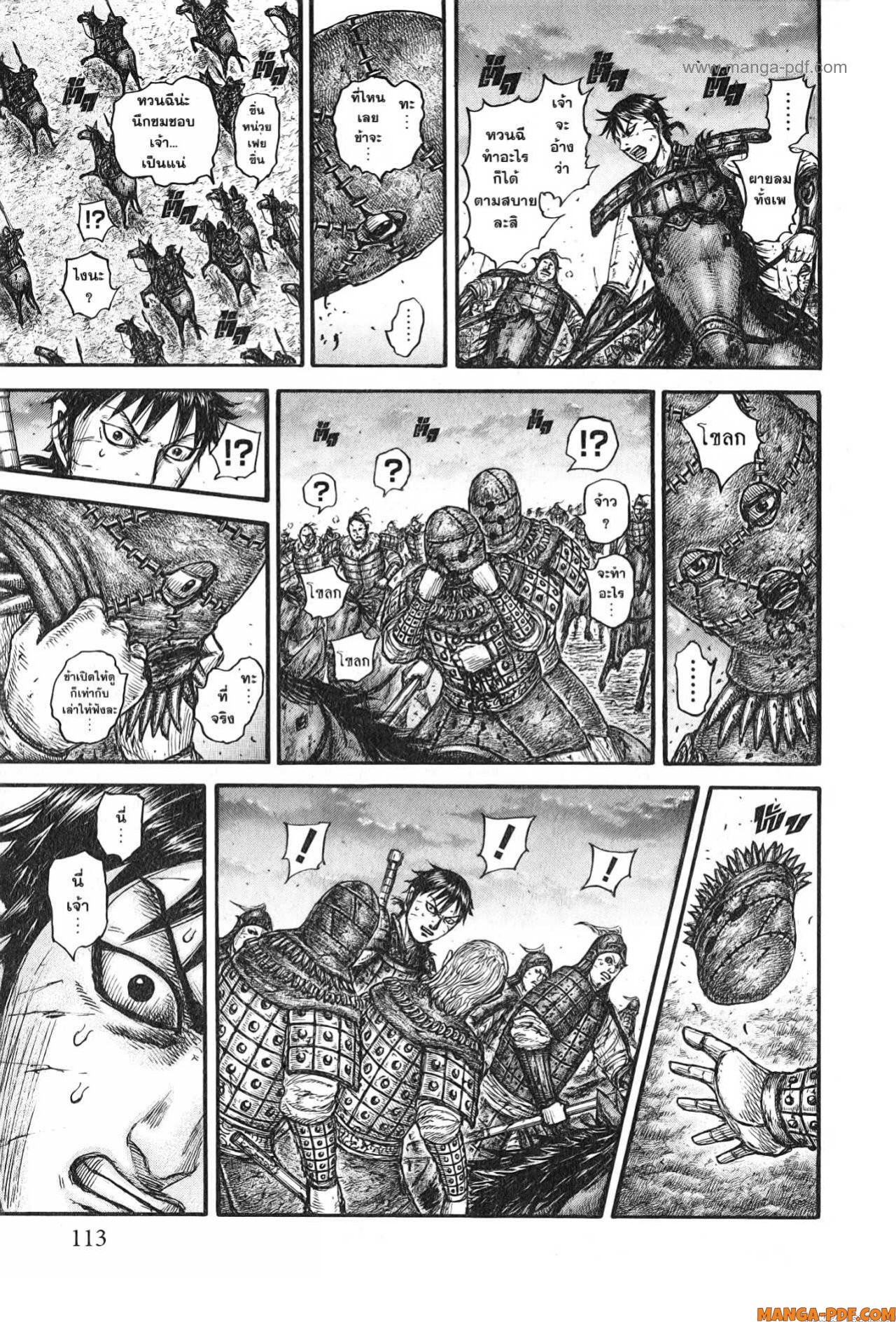 Kingdom 752 (9)