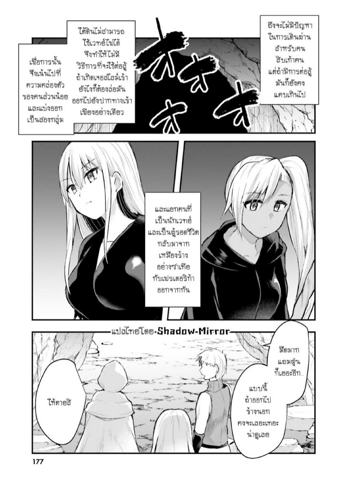 Inbi na Doukutsu no Sono Oku de 6 (22)