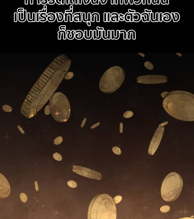 The Regressed Mercenary’s Machinations 20 058