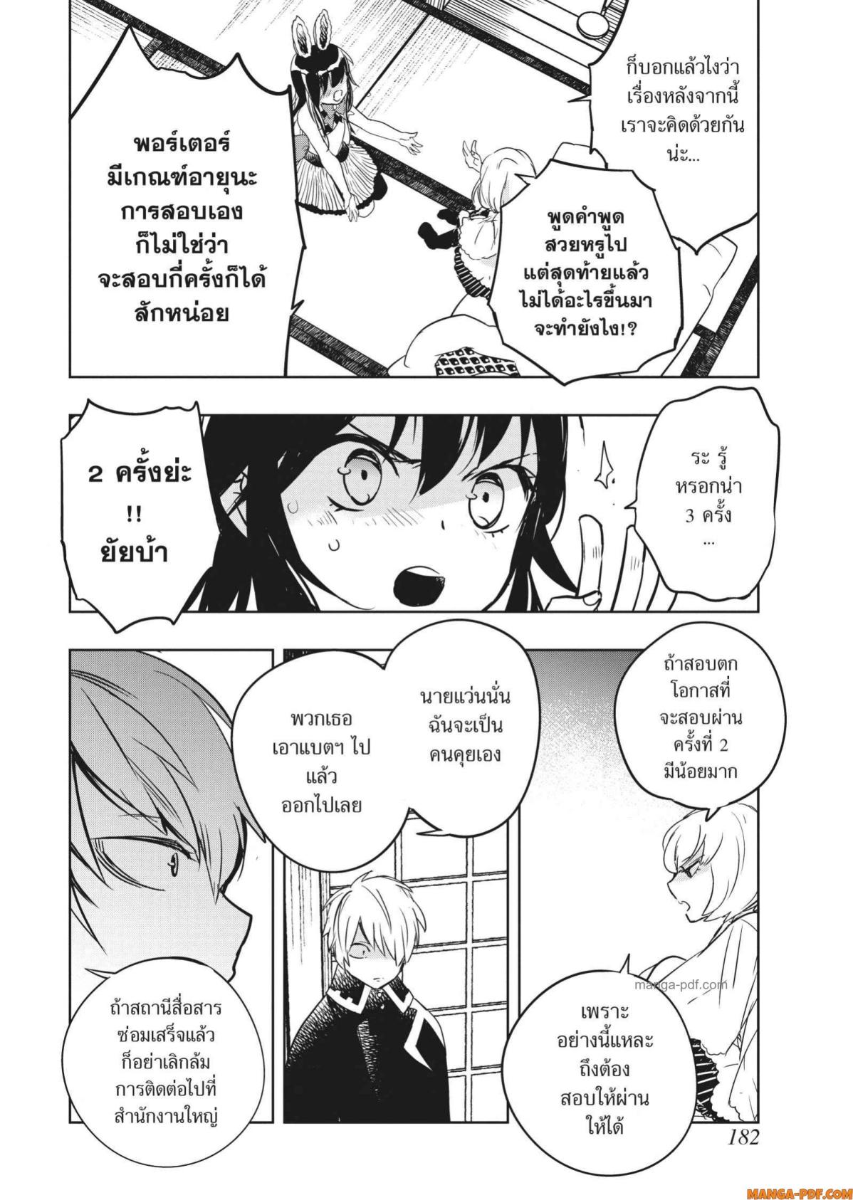 Yoake Mae ni Shinu 6 (16)