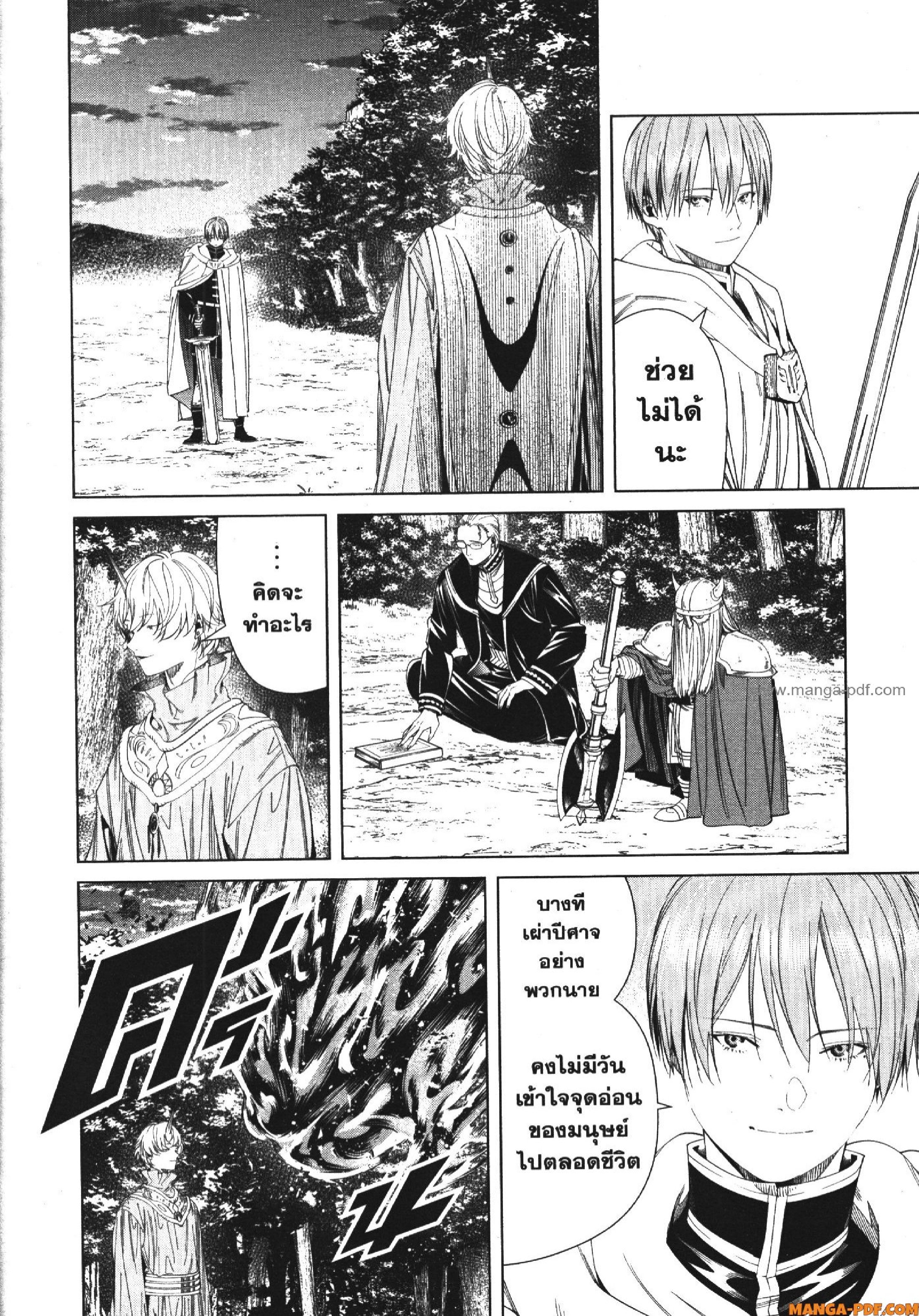 Sousou no Frieren 109 (4)
