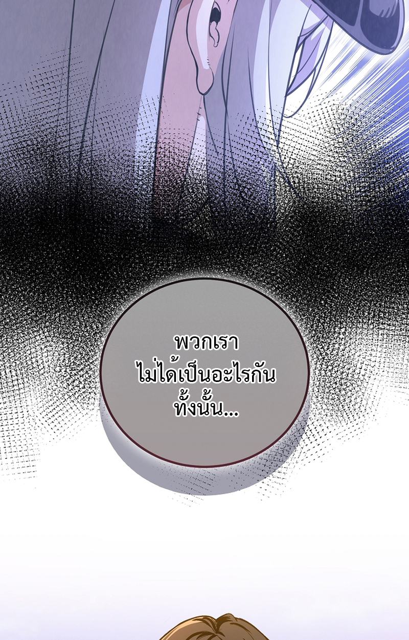 Fated to Be Loved by Villains 8 90