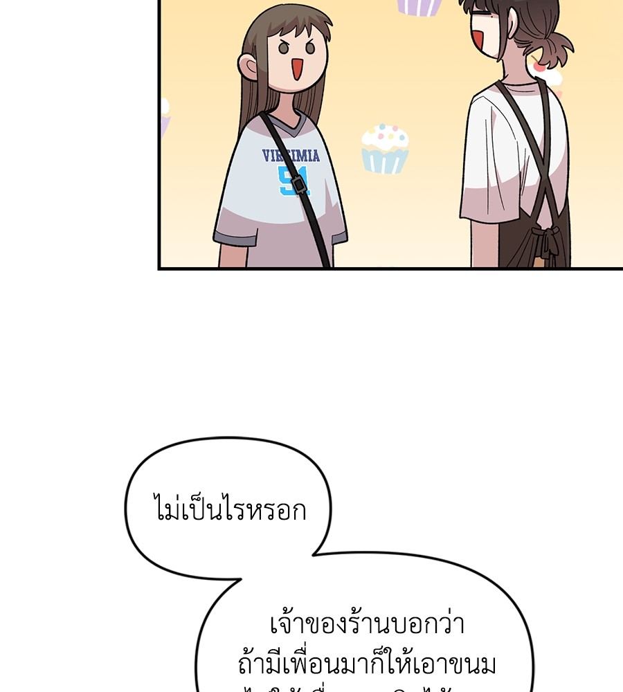 Childhood Friend Complex 27 (90)
