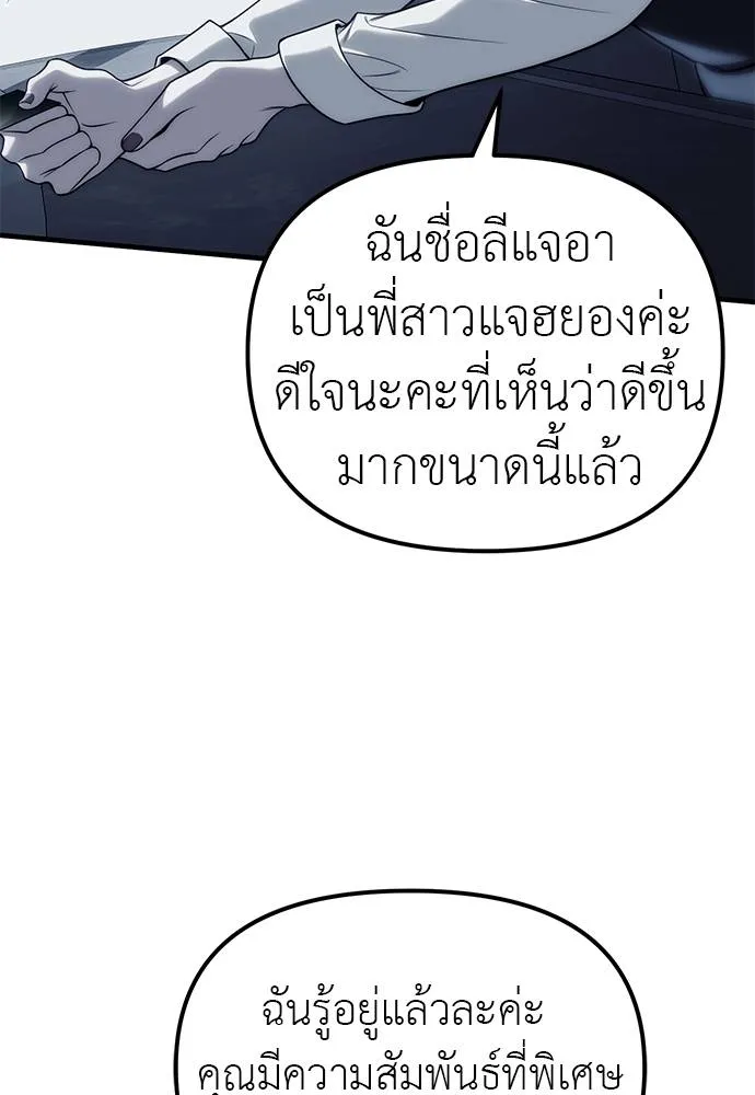 Undercover! Chaebol High School 84 020