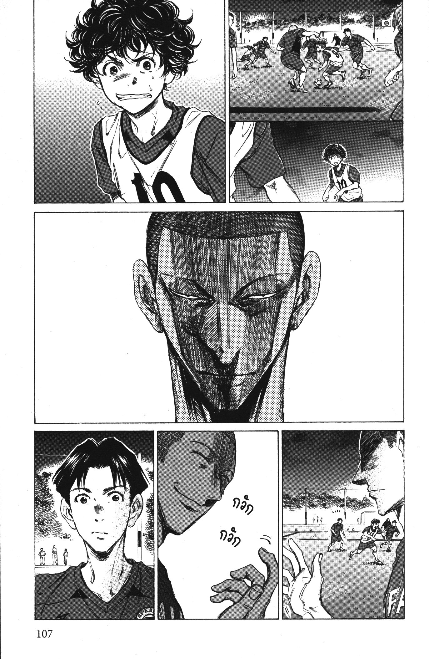 Ao Ashi แข้งเด็กหัวใจนักสู้ 67 (11)