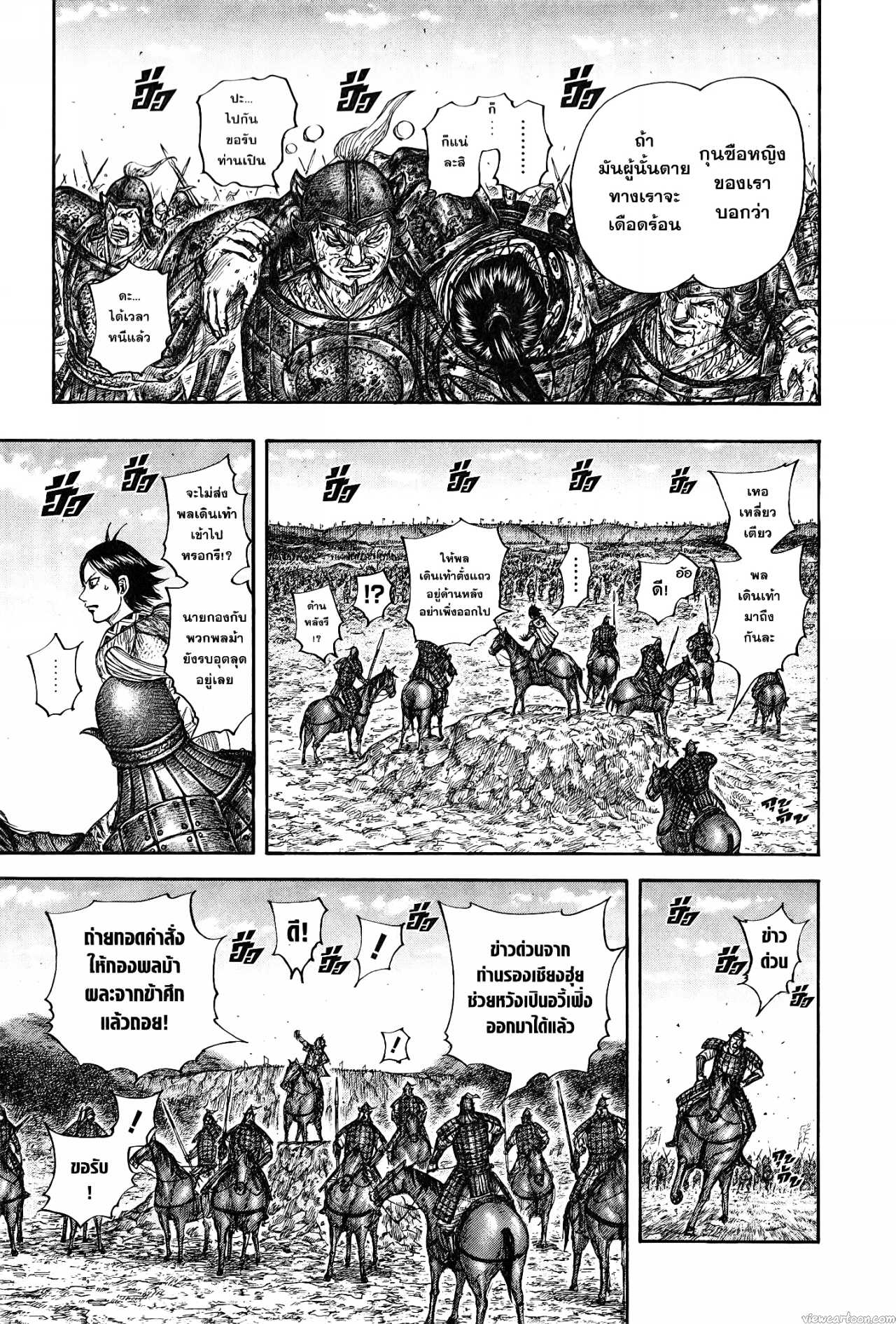 Kingdom 679 (9)