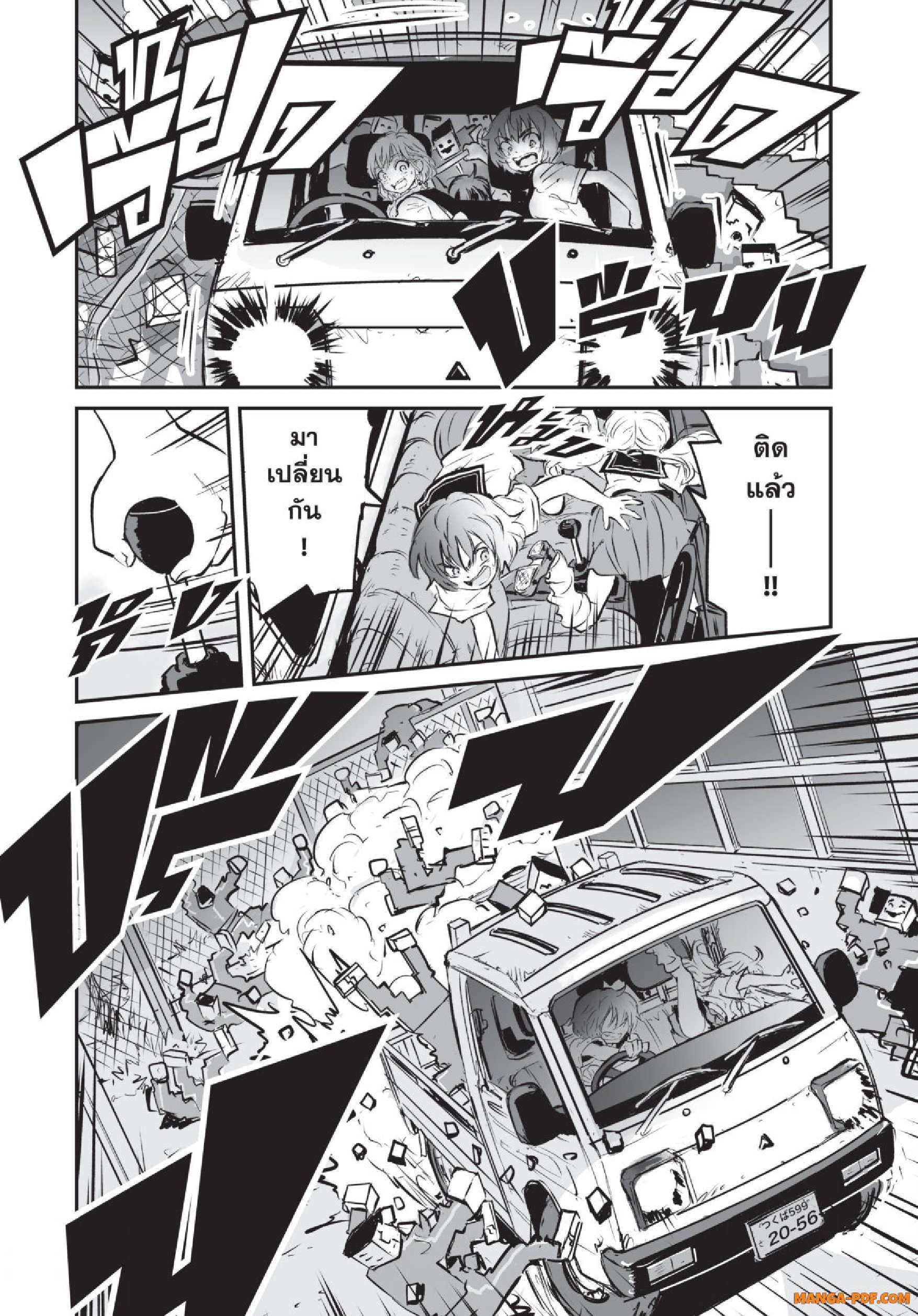 Gray Goo 03 (27)