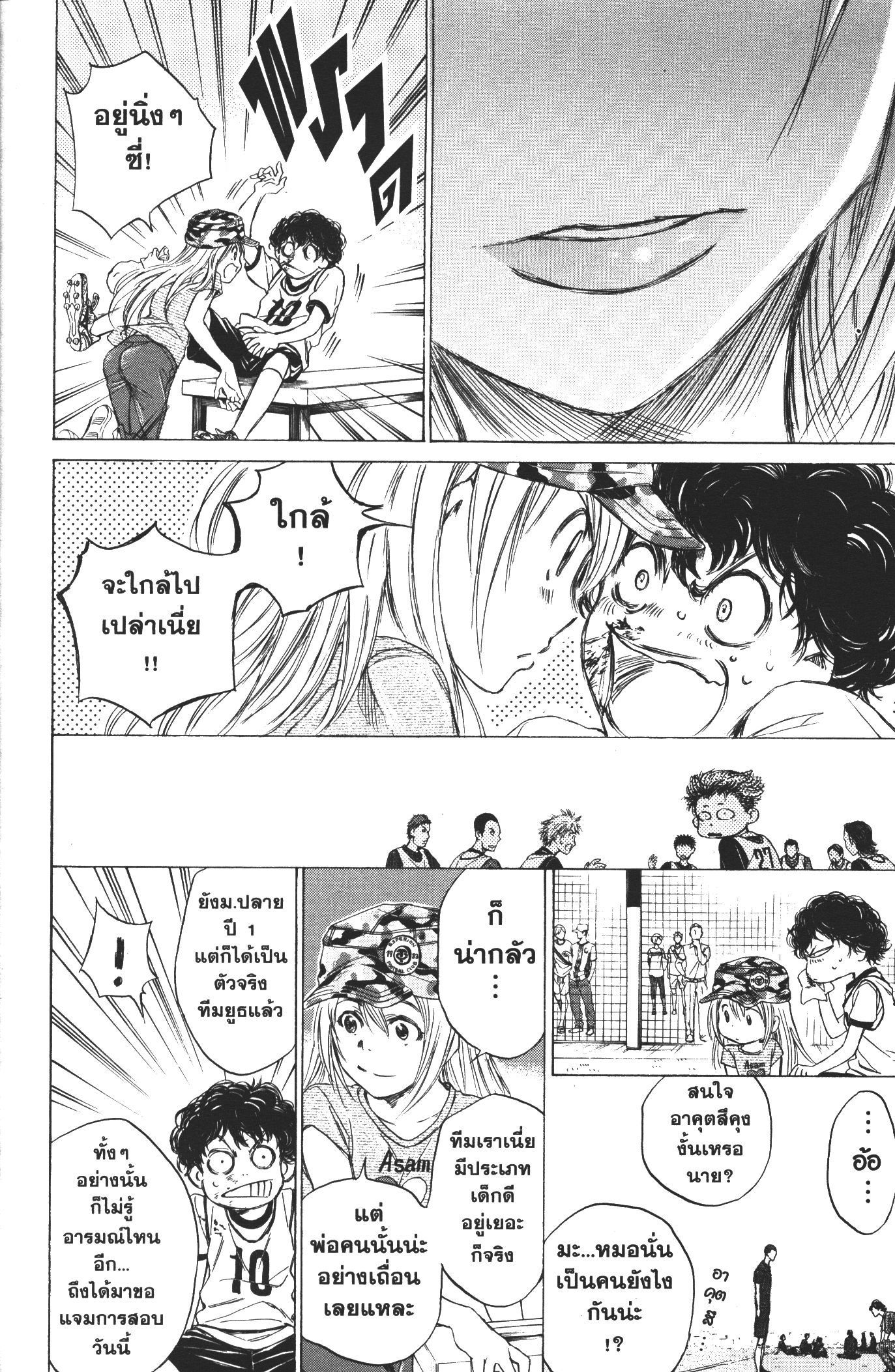 Ao Ashi แข้งเด็กหัวใจนักสู้ 11 (16)