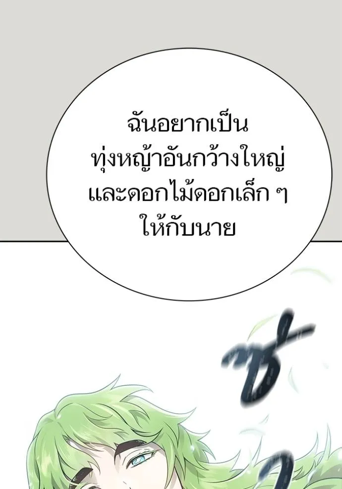 Tower of God 650 224