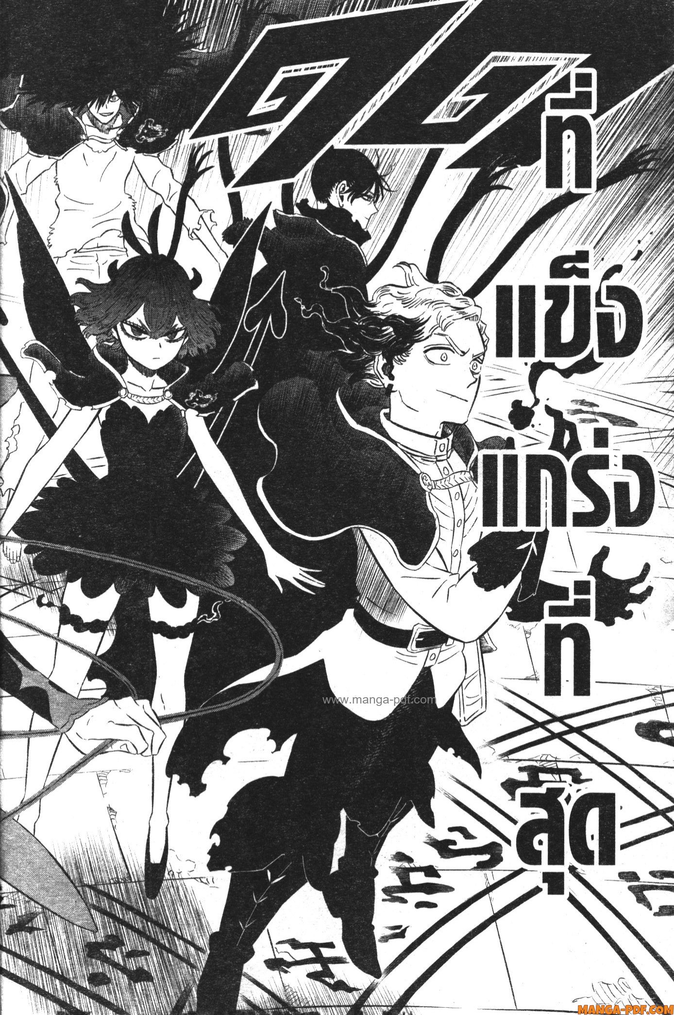 Black Clover 367 (12)