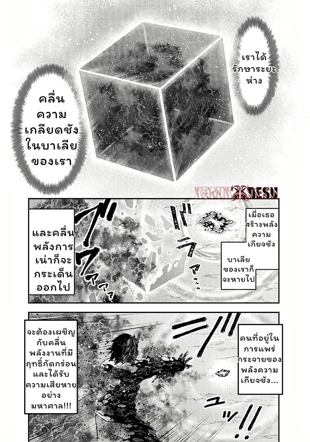 Enkan no Emotions 6 18