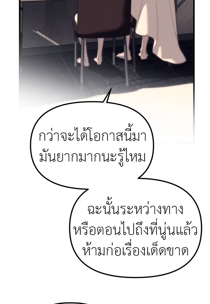 Undercover! Chaebol High School 90 065