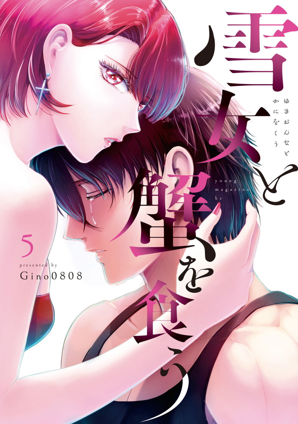 Yukionna to Kani wo Kuu 38 01
