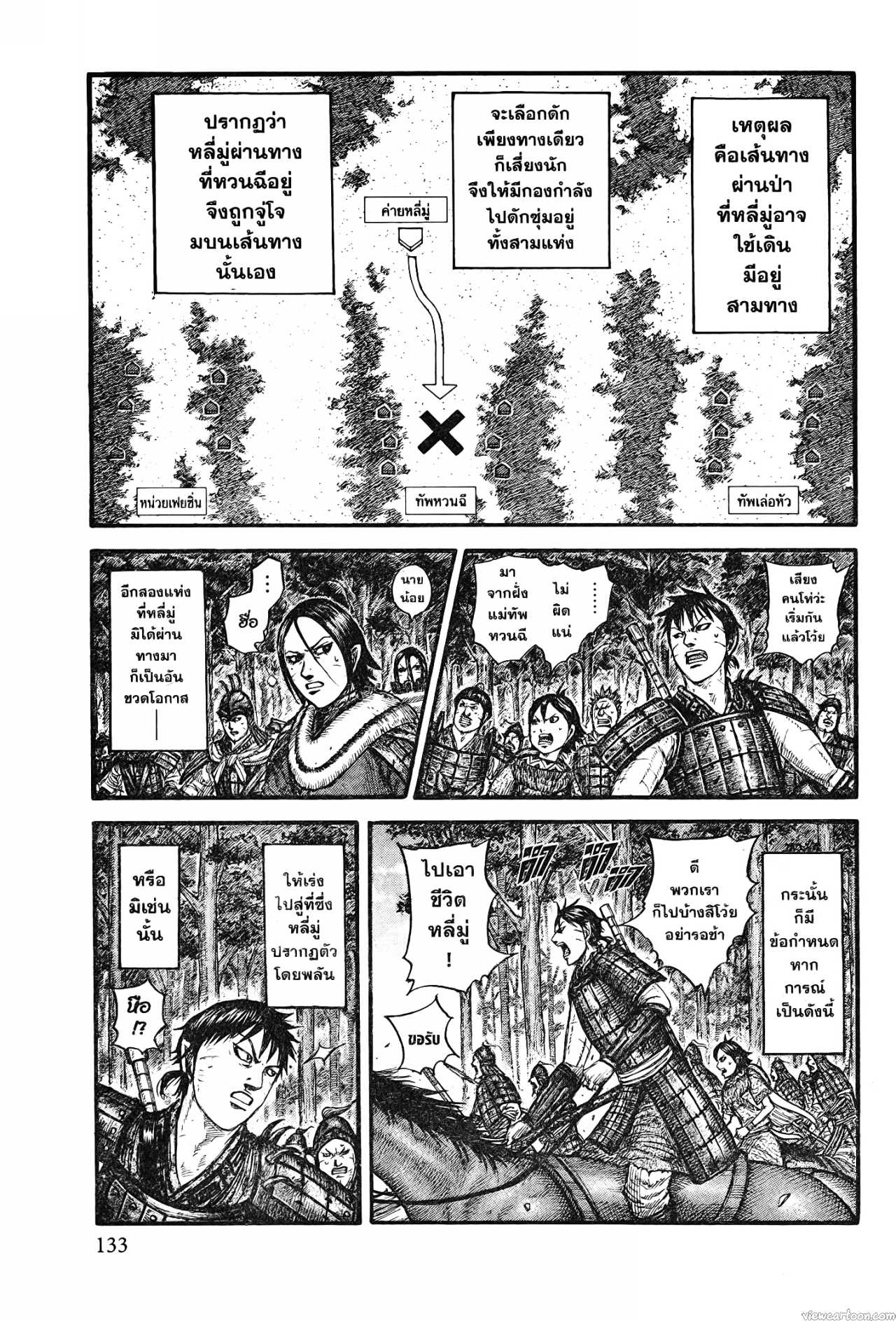 Kingdom 742 (9)